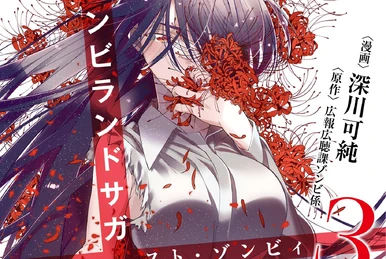 ポスター ZOMBIE LAND SAGA REVENGE Blu-ray BOX Zombie Land Saga Revenge Season 2 (VOL.1 - 12 End) Anime DVD