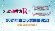 Collaboration Announcement
