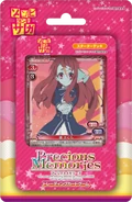 Precious memories 1.png (187 KB)