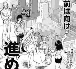 Gaiden end