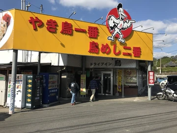 Drive-In Tori | Zombieland Saga Wiki | Fandom