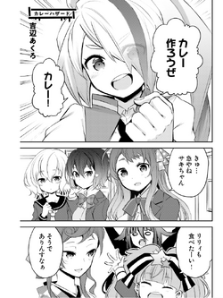 Anthology 10: Dangerous curry | Zombieland Saga Wiki | Fandom
