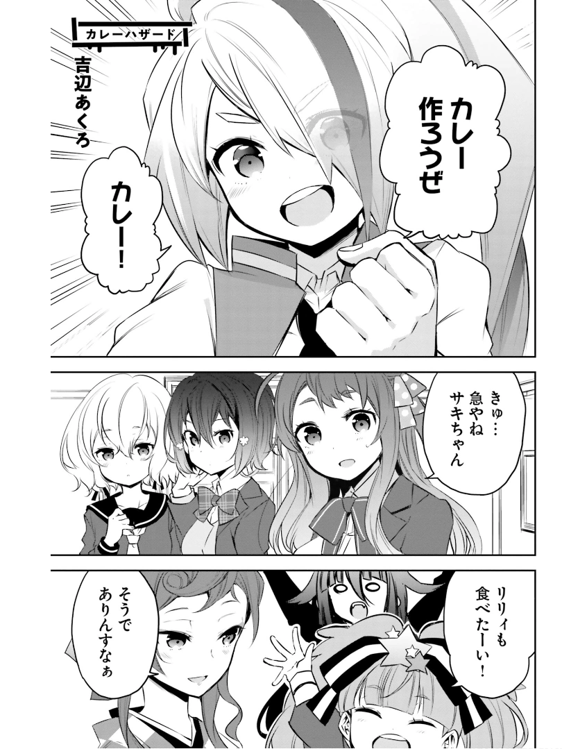 Anthology 10: Dangerous curry | Zombieland Saga Wiki | Fandom