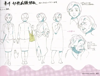 Model of President Hisanaka