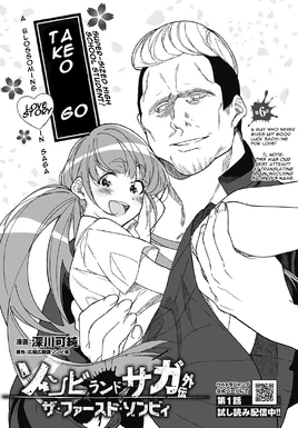 Gaiden Chapter 6