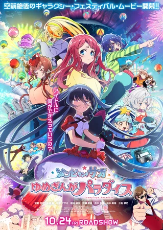 Zombie Land Saga: Yumeginga Paradise/Plot | Zombieland Saga Wiki
