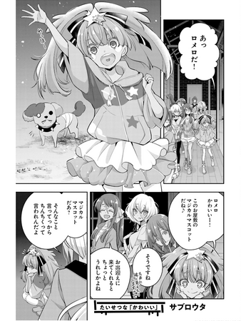 Anthology 12: The 
