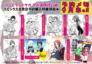 Physical sleeve purchase benefit