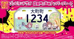 Saga Prefecture × Zombie Land Saga | Zombieland Saga Wiki