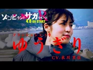 Second experience PV, starring Rika Kinugawa