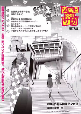 Manga