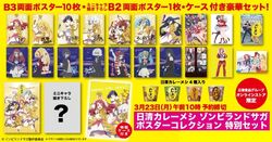 Kagayaite (CURRRY MESHI ver.) | Zombieland Saga Wiki | Fandom