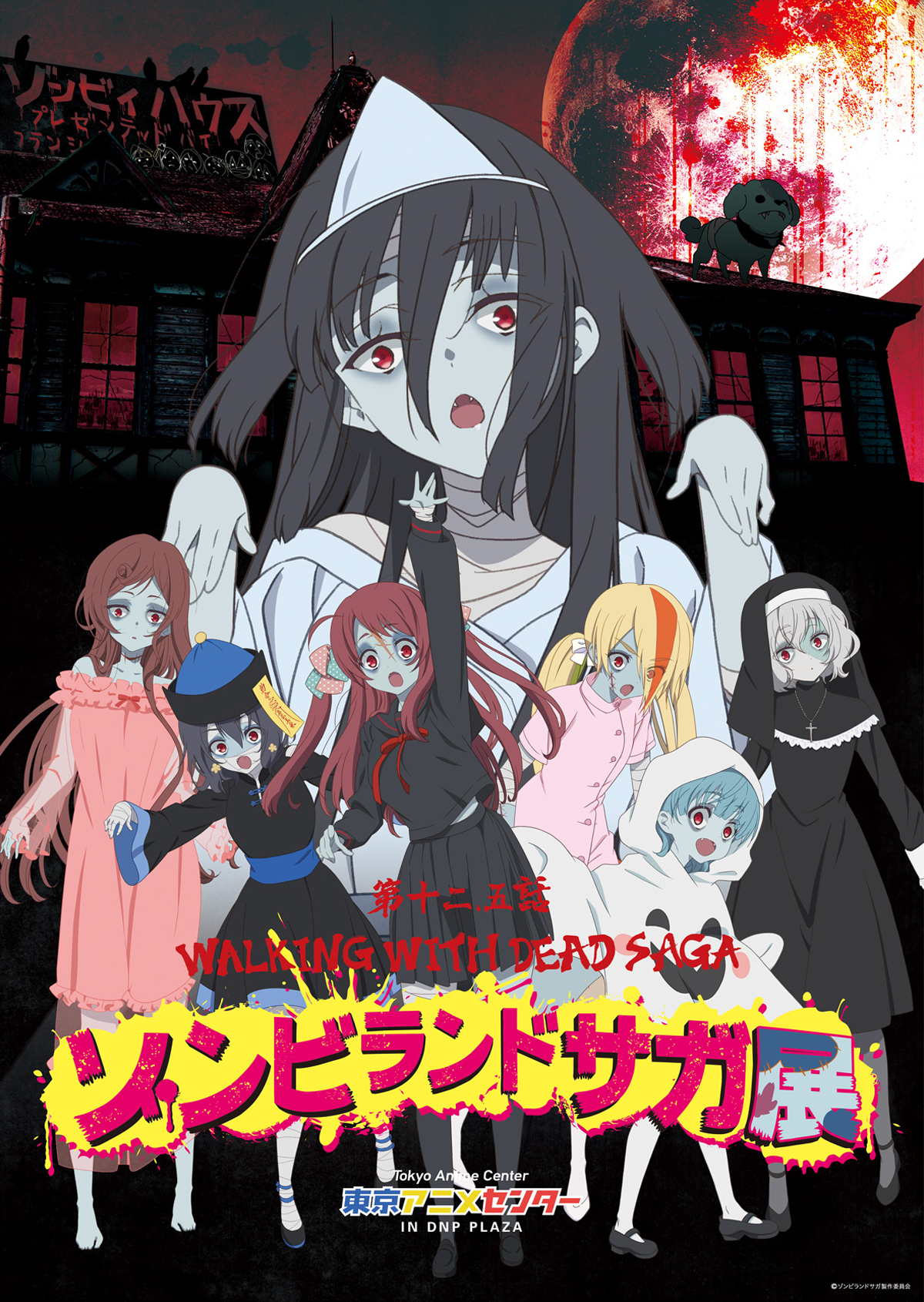 Amazon.com: ZOMBIE LAND SAGA: The Complete Series - Blu-Ray + Digital Copy  [DVD] : Minami Tanaka, Maki Kawase, Kaede Hondo, Mamoru Miyano, Sarah  Wiedenheft, Amanda Lee, Brina Palencia, Ricco Fajardo, Tatsufumi Itou,