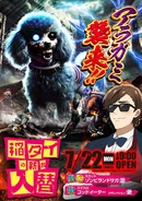 Special illustration with Romero in the background