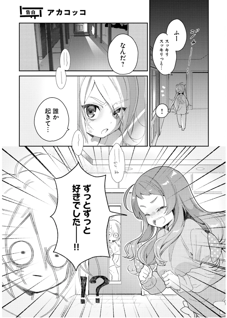Anthology 9: Confession | Zombieland Saga Wiki | Fandom