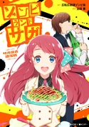 Zombie Land Saga: Saga Edición Romance Nostálgico