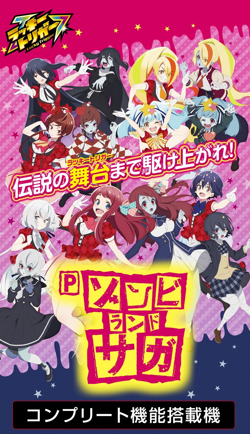 P Zombie Land Saga | Zombieland Saga Wiki | Fandom