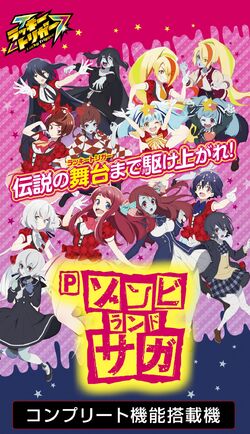 ゾンビランドサガマンホール」設置プロジェクト第3弾決定発表