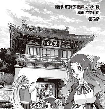 Takeo Onsen | Zombieland Saga Wiki | Fandom