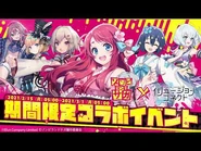Zombie Land Saga x Illusion connect PV