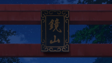 Santuario Kagamiyama