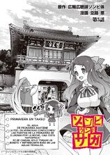 Takeo Onsen