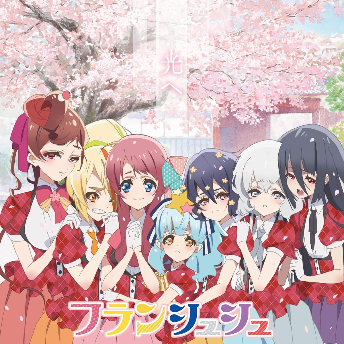 Hikari e | Zombieland Saga Wiki | Fandom