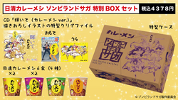Kagayaite (CURRRY MESHI ver.) | Zombieland Saga Wiki | Fandom Kagayaite (CURRRY MESHI ver.) | Zombieland Saga Wiki | Fandom