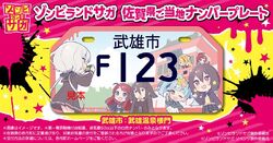 Saga Prefecture × Zombie Land Saga | Zombieland Saga Wiki