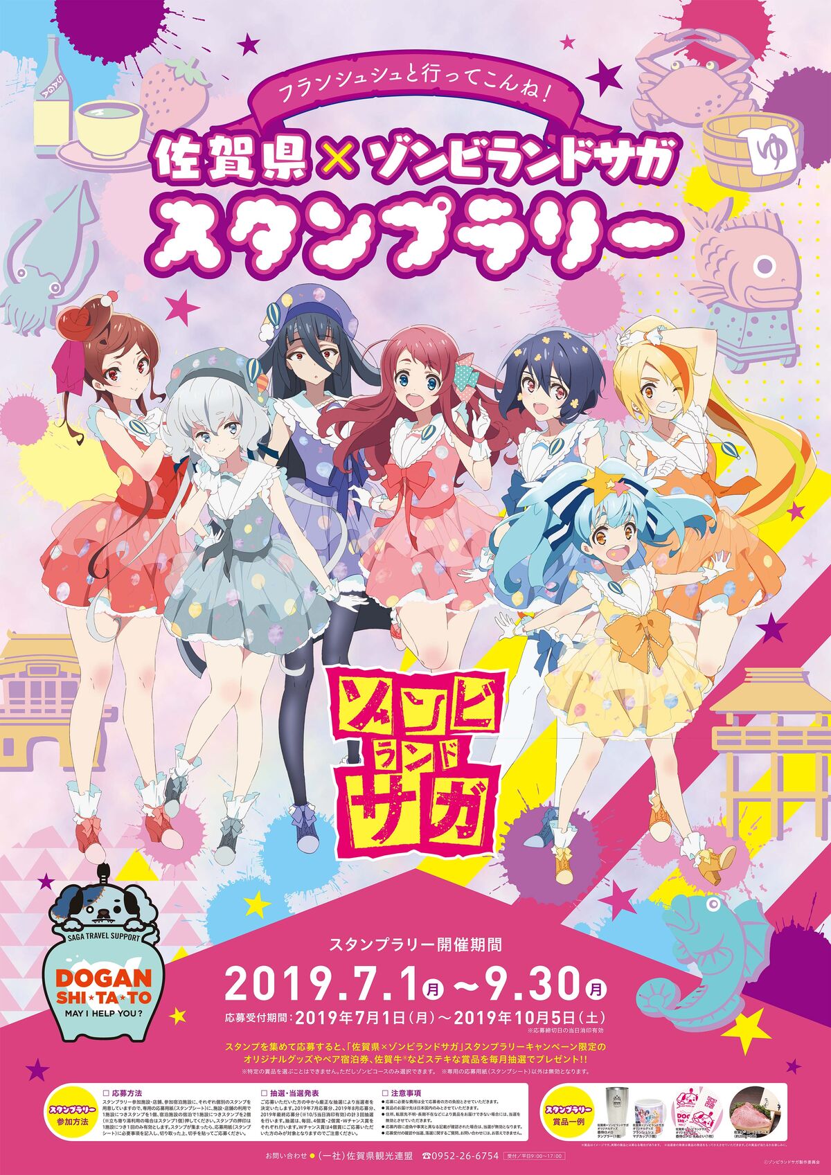 Saga Prefecture × Zombie Land Saga | Zombieland Saga Wiki Saga Prefecture × Zombie Land Saga | Zombieland Saga Wiki