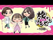 El primer episodio de “Zombies Viajeros ~Edición Saga~” transmitido por TVQ Kyushu Broadcasting ya está disponible por un período limitado de un mes