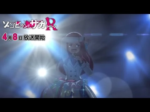 第12話「グッドモーニング_アゲイン_SAGA」②／GOTO「ゾンビランドサガ_リベンジ」キャンペーン