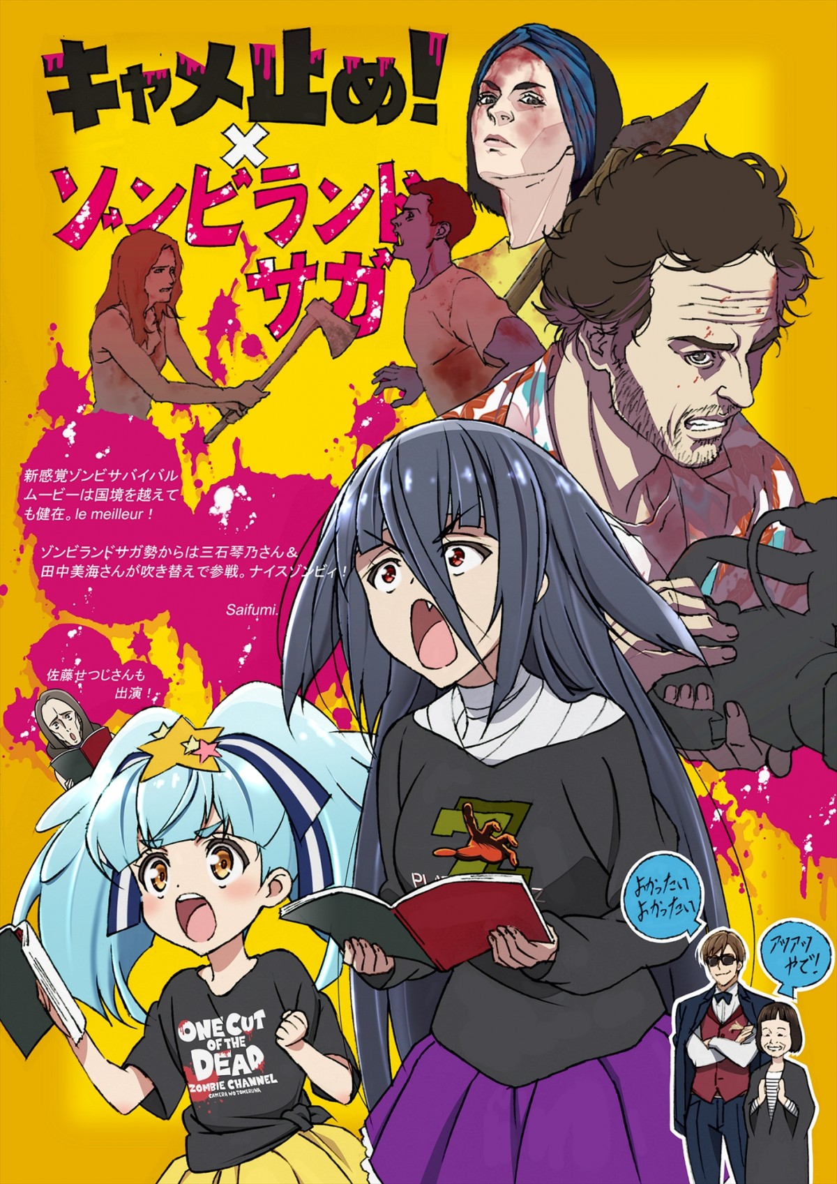 One Cut of the Dead | Zombieland Saga Wiki | Fandom