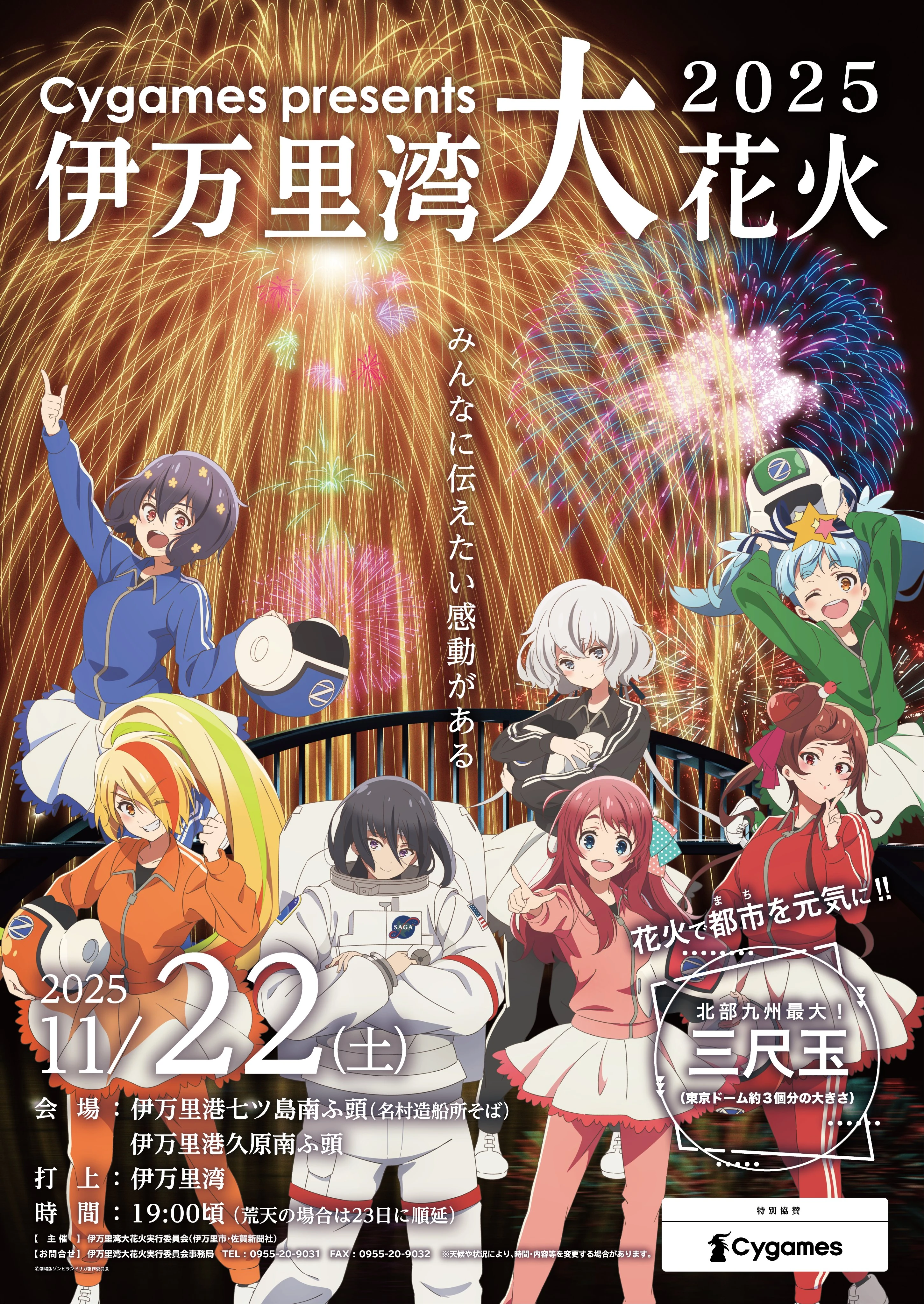 Imari Bay Fireworks 2025 | Zombieland Saga Wiki | Fandom