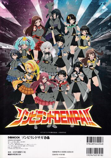 檄レア　ジミヘンARTROCKシリーズ LADY LAND PIE ZO LIMEPIEシリーズ 夢見月瑞希・睦み合う綺羅の夢Ver. 1/8スケール