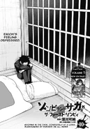 Eikichi in the mansion