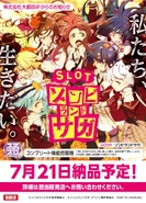 Promotional image of the collaboration