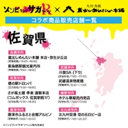 Kuradashi Mentai x ZLS 3.jpg (422 KB)