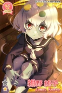 Junko's Card—1