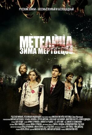 Meteletsa russian poster