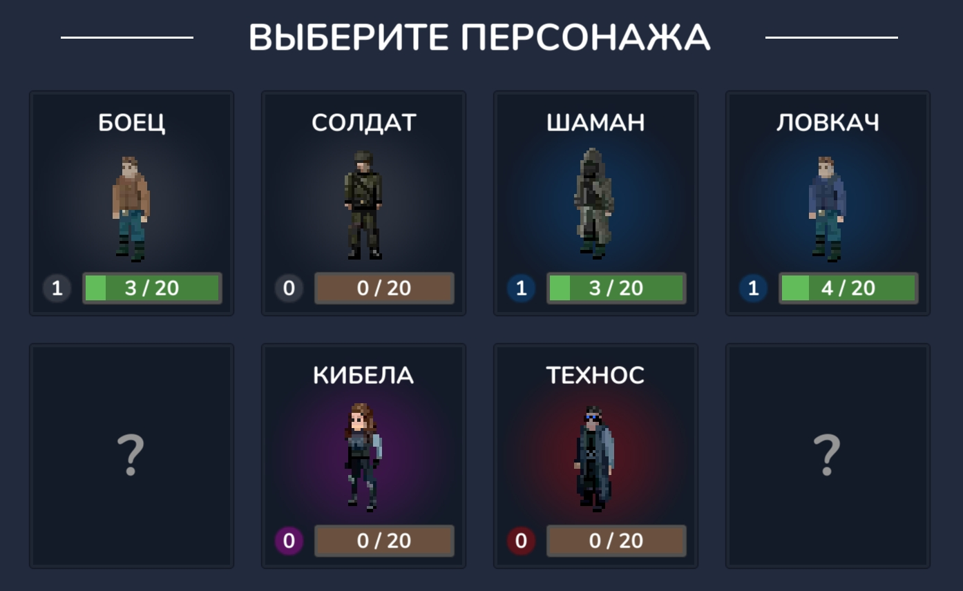 Персонажи | Zombix Online вики | Fandom