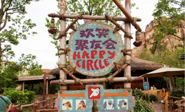 HappyCircleAttraction