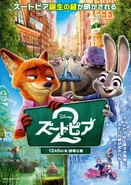 Zootopia2JapanesePoster.png (6.09 MB)