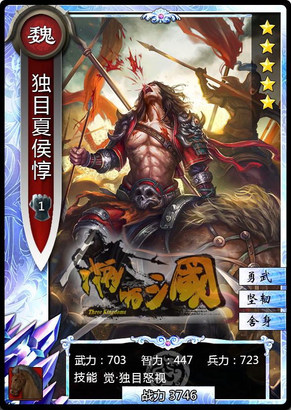 獨目夏侯惇 真三國大戰online Wiki Fandom 獨目夏侯惇 真三國大戰online Wiki Fandom