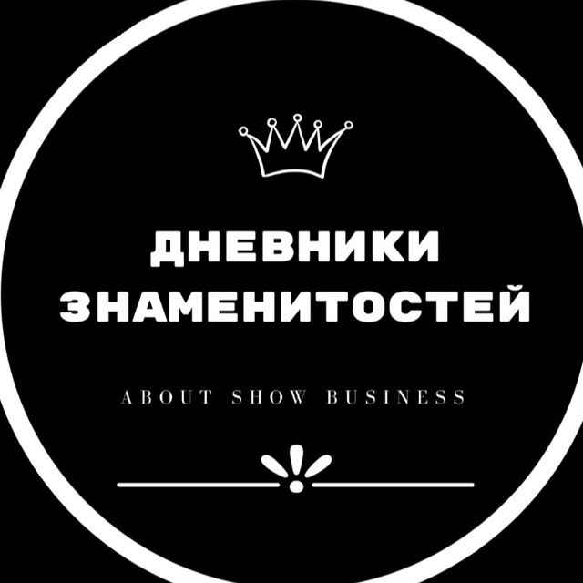 Журналы с постерами звезд. Журналы с постерами. Дневники звезд. Все звезды йен сомерхолдер. Плакаты все звезды.