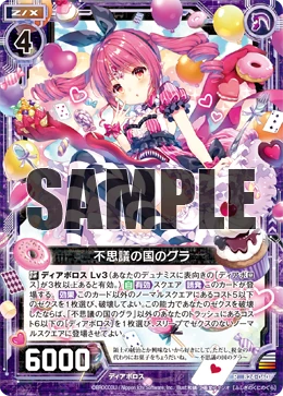 Gula in Wonderland | Z/X -Zillions of enemy X- Wiki | Fandom