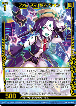 Fam Smile Magician Z X Zillions Of Enemy X Wiki Fandom Fam Smile Magician Z X Zillions Of Enemy X Wiki Fandom
