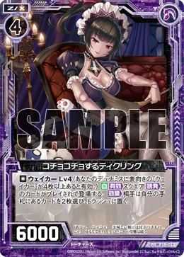 Kittling Tickling | Z/X -Zillions of enemy X- Wiki | Fandom