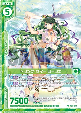 Trick Summer, Laurel | Z/X -Zillions of enemy X- Wiki | Fandom