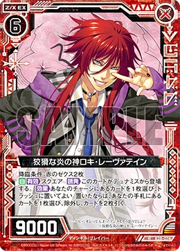 Crafty Fire God Loki Laevatein Z X Zillions Of Enemy X Wiki Fandom